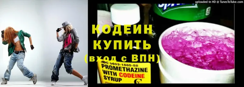 Codein Purple Drank  Минусинск 