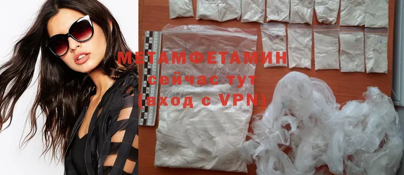 Первитин Methamphetamine Минусинск